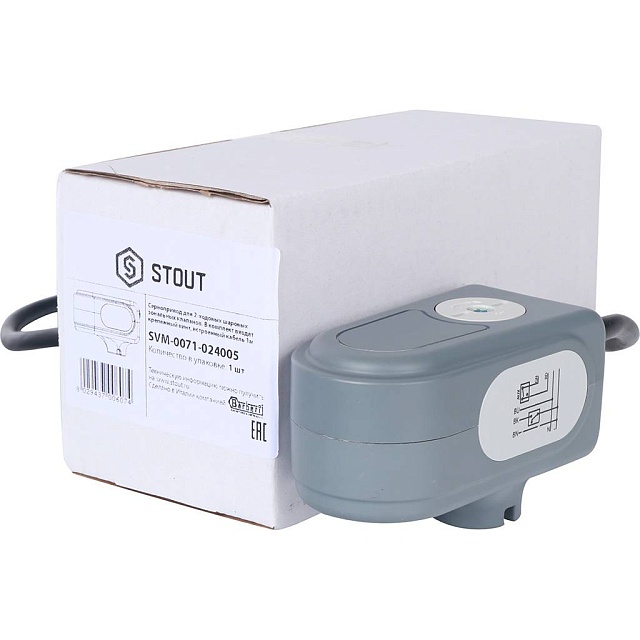 Сервопривод STOUT для шаровых зональных клапанов, ход 90°, кабель 1м., 40 сек., 24V, 5 полюсов