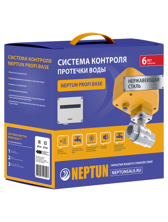 Система контроля протечки воды neptun bugatti base 1 2