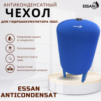 Антиконденсатный чехол ESSAN ANTICONDENSAT для гидроаккумулятора 100 л