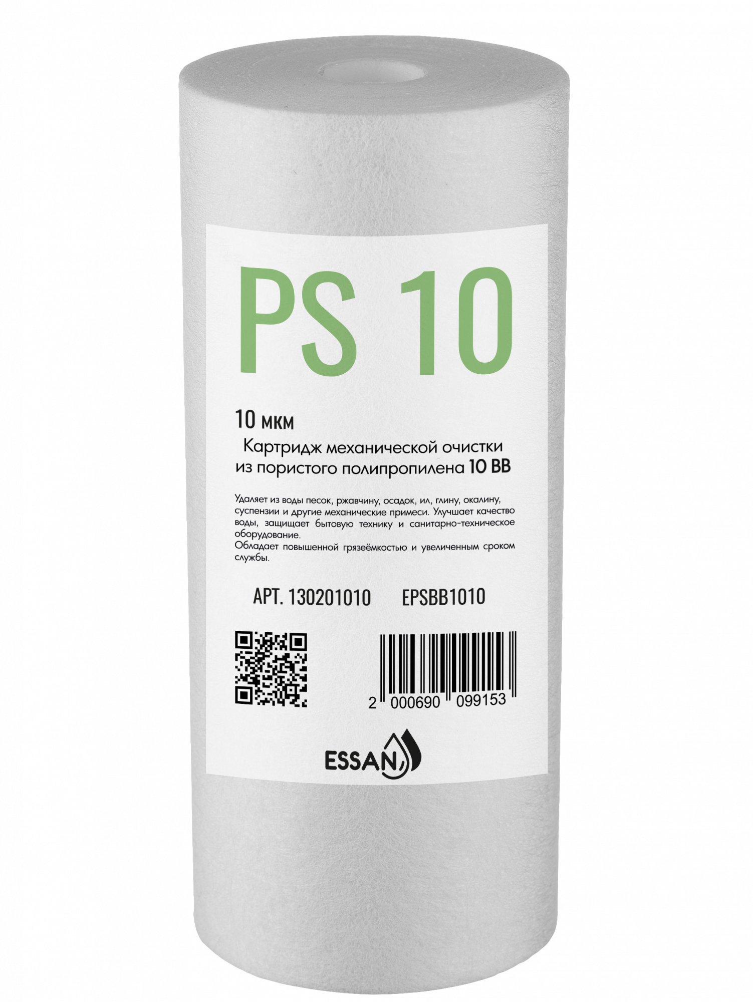 Картридж сменный полипропилен ESSAN EРSВВ1010, для корпуса 10BB, 10 мкм, для механич. очистки