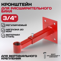 Настенное крепление для расширительного бака ESSAN BRACING красный-3/4"