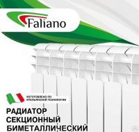 Радиатор биметаллический FALIANO Bi 500/100 F2 500х10 секций, нижнее правое подключение (BVR)
