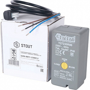 Сервопривод STOUT для двухходовых зональных клапанов, 230V, время движения 12 сек,, 1м