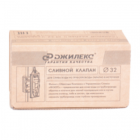 Сливной клапан для скважены механический ДЖИЛЕКС ФОКУС 32 мм