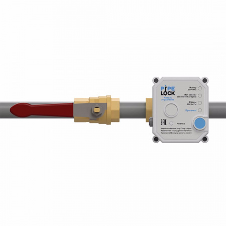 Система защиты от протечек воды PIPELOCK PL-200-20 3/4" (2-крана, 2-датчика)
