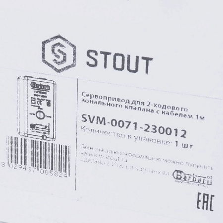 Сервопривод STOUT для двухходовых зональных клапанов, 230V, время движения 12 сек., 1м.
