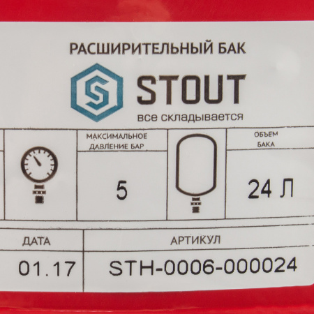 Расширительный бак для отопления STOUT красный 24 л