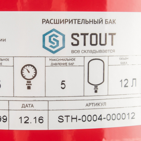 Расширительный бак для отопления STOUT красный 12 л