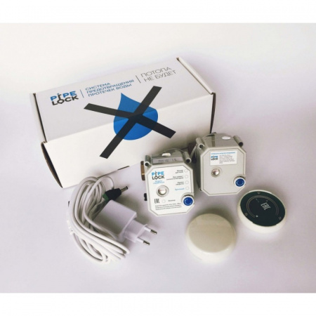 Система защиты от протечек воды PIPELOCK PL-200-25 1" (2-крана, 2-датчика)
