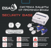 Система защиты от протечки воды ESSAN SECURITY BASE - 1/2" (2 крана, 3 датчика: 5м, 7м и 10м)