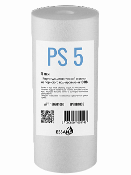 Картридж сменный полипропилен ESSAN EРSВВ1005, для корпуса 10BB, 5 мкм, для механич. очистки