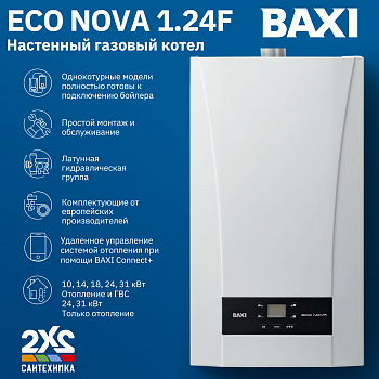 Котел газовый настенный BAXI ECO NOVA 1.24 F, 24 кВт, одноконтурный, закрытая камера