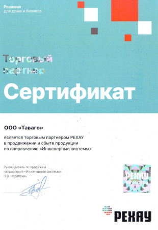 Комплект двух кранов шаровых REHAU G1" угловые, никелирован., для коллекторов