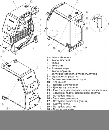 Котел твердотопливный ROMMER 21 кВт с возможностью установки ТЭНа, терморегулятора/т