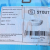 МТ Труба металлопластиковая STOUT PE-Xb/Al/PE-Xb 32х3,0 (50 м)