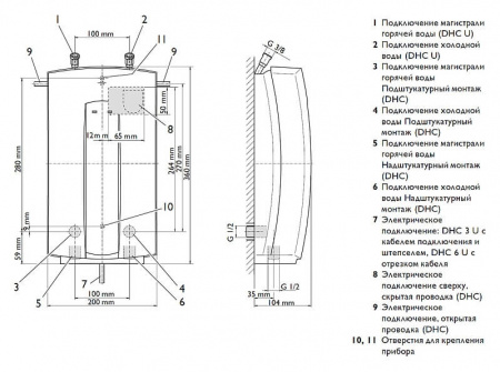 Водонагреватель проточный электрический STIEBEL ELTRON DHC 6 U напорный 1х230В (ВЕРХНИЙ ПОДВОД)