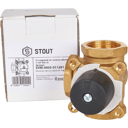 Клапан трехходовой смесительный STOUT 11/4" (KVs 15 м3/ч)