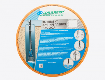 Комплект для крепления насосов ДЖИЛЕКС трос 25 м, 4 зажима