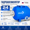 Гидроаккумулятор для воды ESSAN GIDRACH-NE горизонтальный 24 л, 1" Н, синий, концевой, нерж фланец