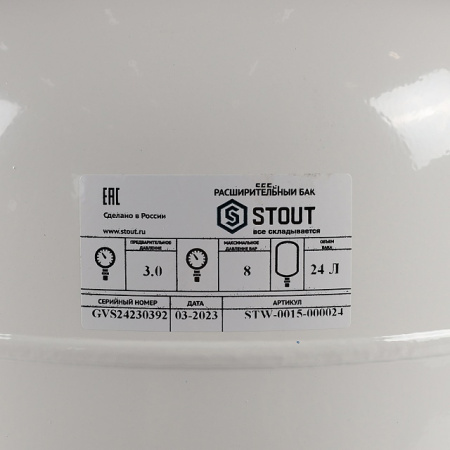 Расширительный бак для ГВС STOUT белый 24 л