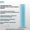 Картридж сменный веревочный ESSAN SANIC для ГВС и ХВС, для корпуса 10SL, 5 мкм, антибактериальный