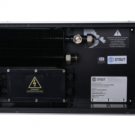 Конвектор внутрипольный STOUT SCQ 75х240х2500 принудительная конвекция