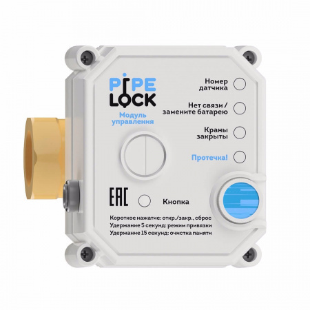Система защиты от протечек воды PIPELOCK PL-100-25 1" (1-кран, 2-датчика)