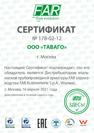 Коллектор распределительный вентильный FAR никель 3/4"x1/2" -3 выхода, TP плоский