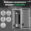 Бойлер косвенного нагрева ESSAN EBFL-300 с одним увел. теплообменниками (напольный, нерж. сталь 304)