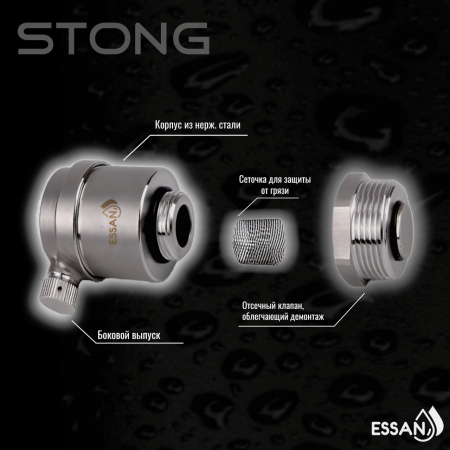 Воздухоотводчик автоматический прямой ESSAN STONG нержавейка 1/2", с боковым клапаном (100)