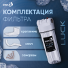 Корпус-колба фильтра из пластика ESSAN LUCK ПРОЗРАЧНЫЙ холодная вода 10SL, 1"