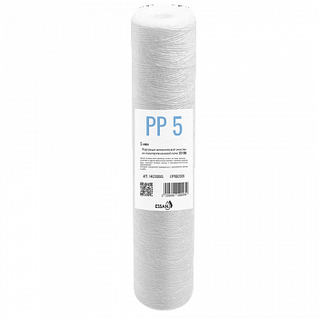 Картридж сменный веревочный ESSAN EРРВВ2005, для корпуса 20BB, 5 мкм, для механич. очистки