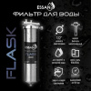 Корпус для фильтра ESSAN FLASK 10 SL", 1/2"