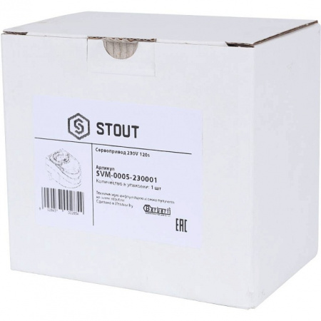 Сервопривод STOUT 230V 120s