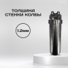 Корпус-колба фильтра из нержавейки KEBBI METAL горячая и холодная вода 10SL, 1/2" В (1/10)
