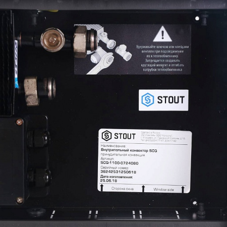 Конвектор внутрипольный STOUT SCQ 75х240х800 принудительная конвекция