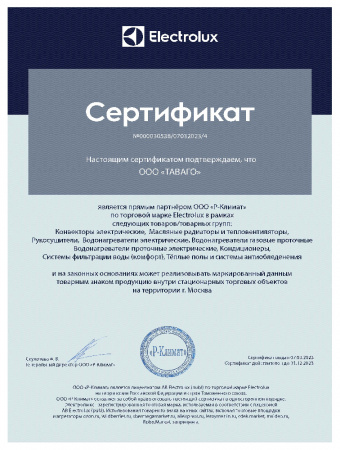 Водонагреватель накопительный электрический ELECTROLUX GLADIUS 2.0 EWH 30 GRAFIT