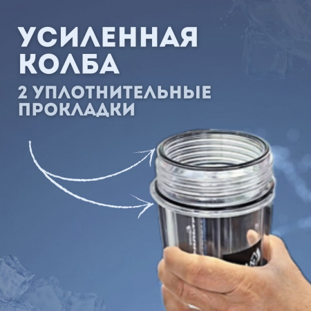 Корпус-колба фильтра из пластика ESSAN LUCK ПРОЗРАЧНЫЙ холодная вода 10SL, 1/2"