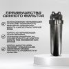 Корпус-колба фильтра из нержавейки KEBBI METAL горячая и холодная вода 10SL, 1/2" В (1/10)